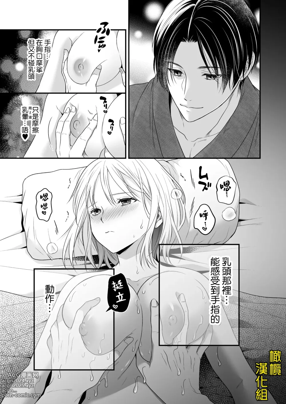 Page 11 of doujinshi 迷路误进可疑性感按摩店的我夜以继夜疯狂高潮