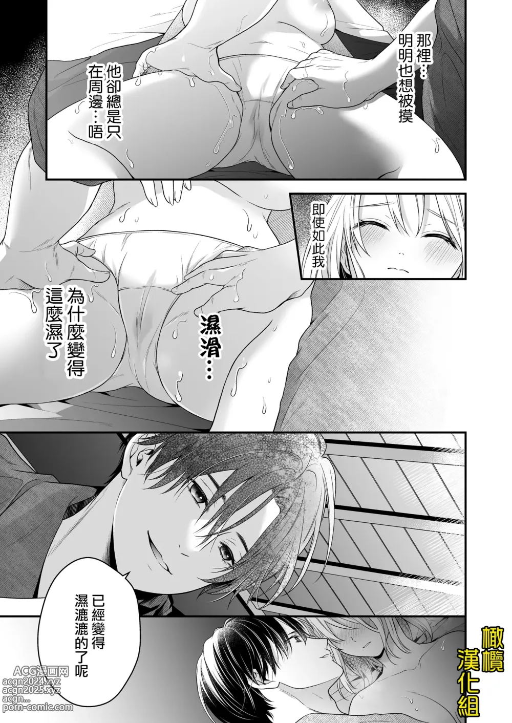 Page 13 of doujinshi 迷路误进可疑性感按摩店的我夜以继夜疯狂高潮