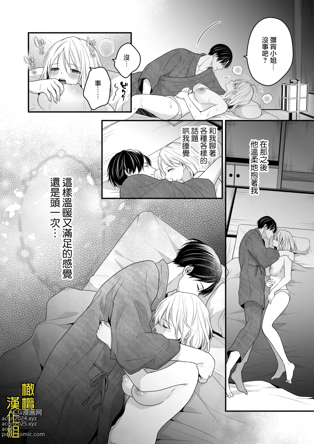 Page 16 of doujinshi 迷路误进可疑性感按摩店的我夜以继夜疯狂高潮