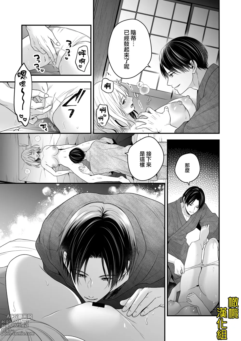 Page 21 of doujinshi 迷路误进可疑性感按摩店的我夜以继夜疯狂高潮