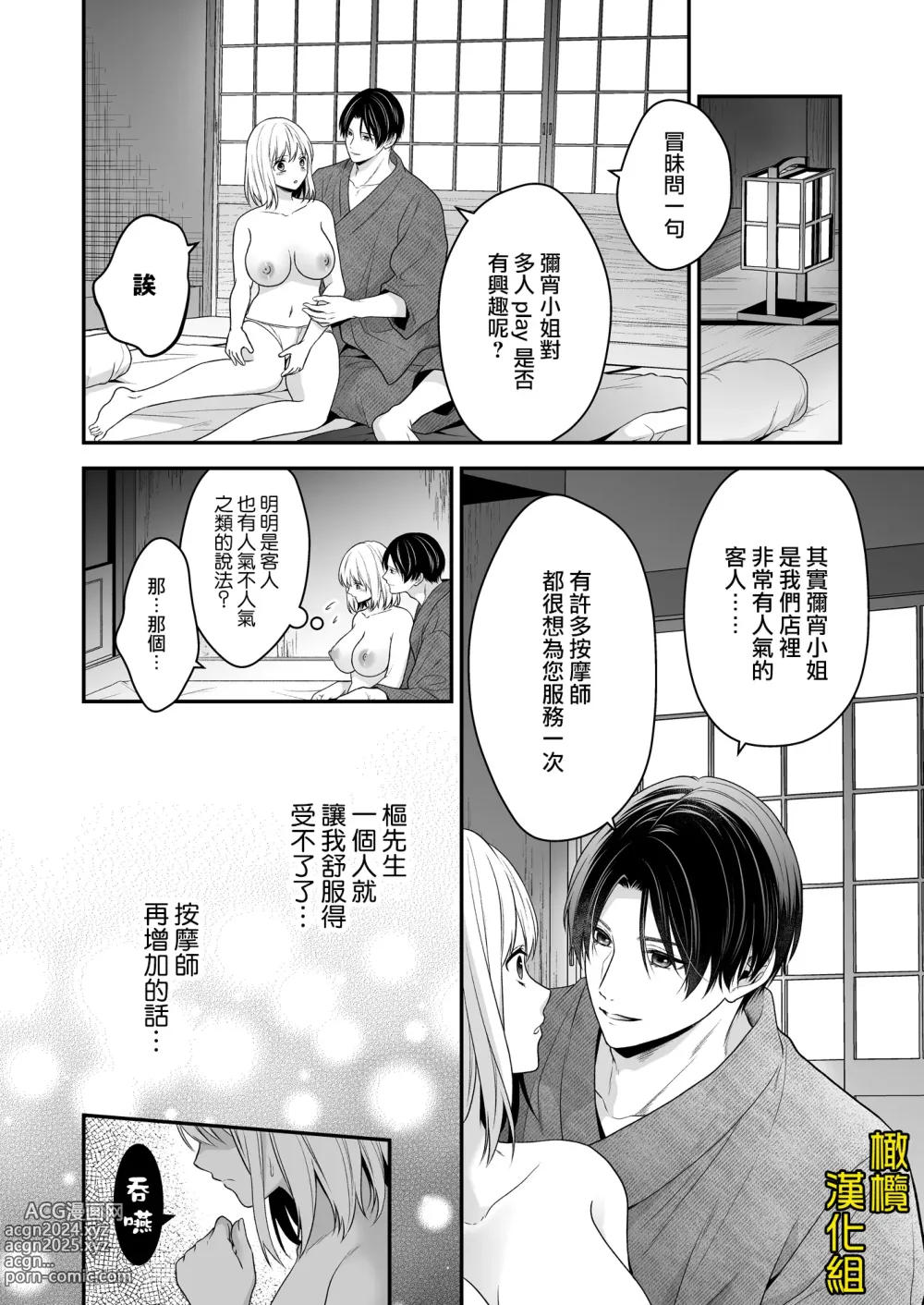 Page 27 of doujinshi 迷路误进可疑性感按摩店的我夜以继夜疯狂高潮