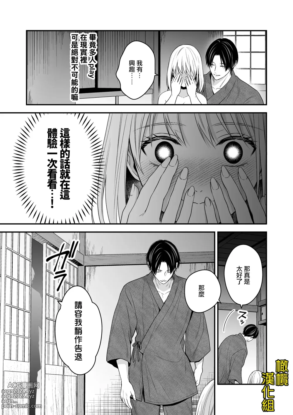 Page 28 of doujinshi 迷路误进可疑性感按摩店的我夜以继夜疯狂高潮