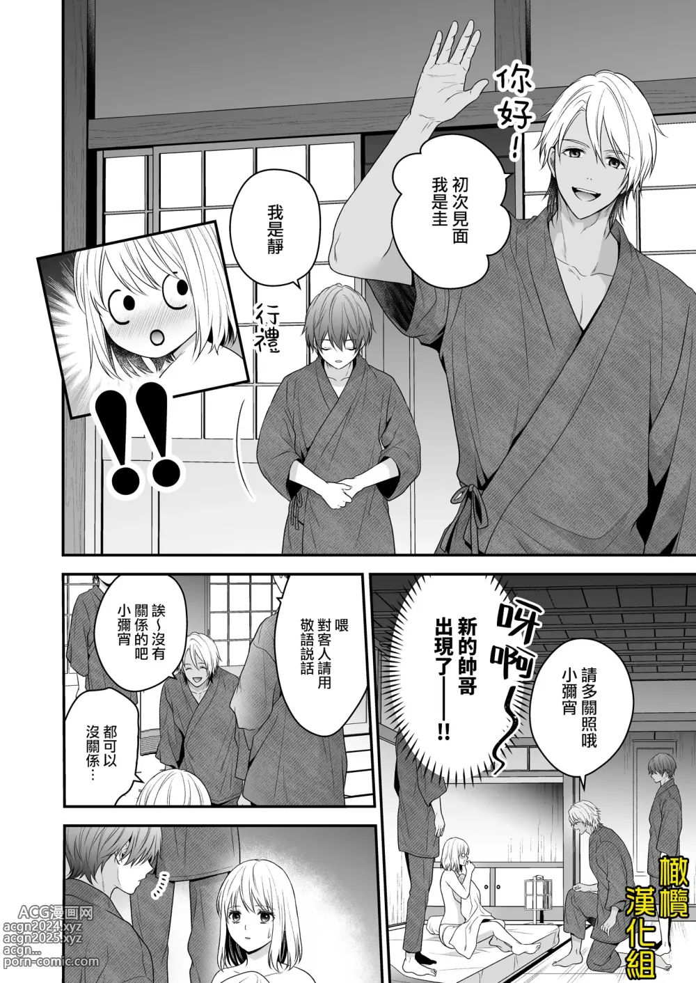 Page 29 of doujinshi 迷路误进可疑性感按摩店的我夜以继夜疯狂高潮