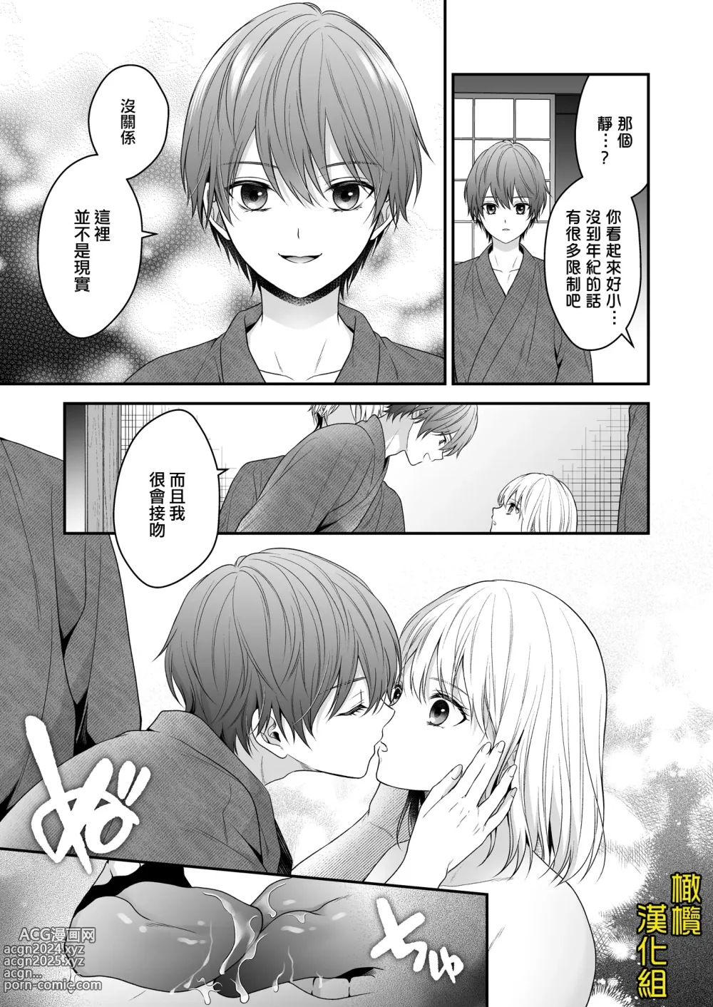 Page 30 of doujinshi 迷路误进可疑性感按摩店的我夜以继夜疯狂高潮