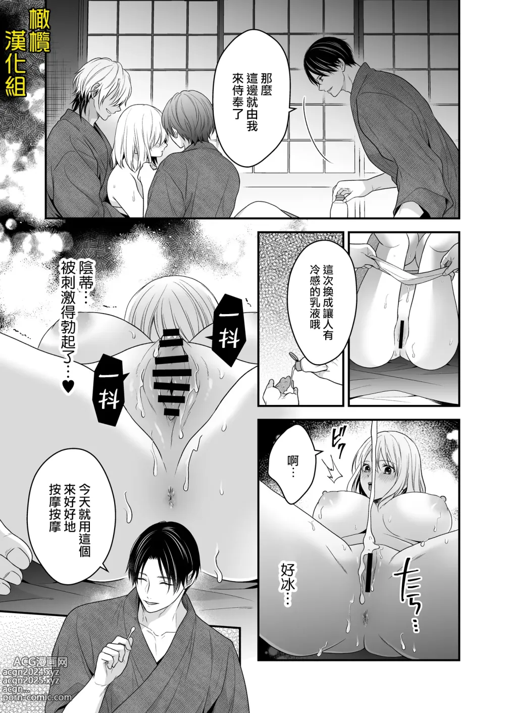 Page 34 of doujinshi 迷路误进可疑性感按摩店的我夜以继夜疯狂高潮