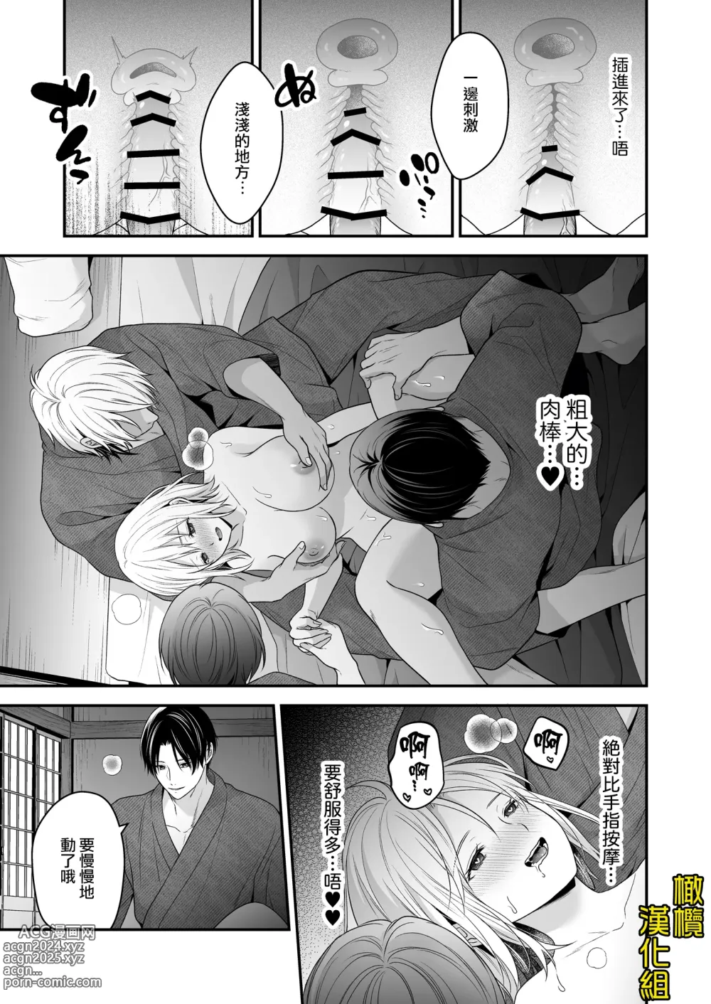 Page 42 of doujinshi 迷路误进可疑性感按摩店的我夜以继夜疯狂高潮