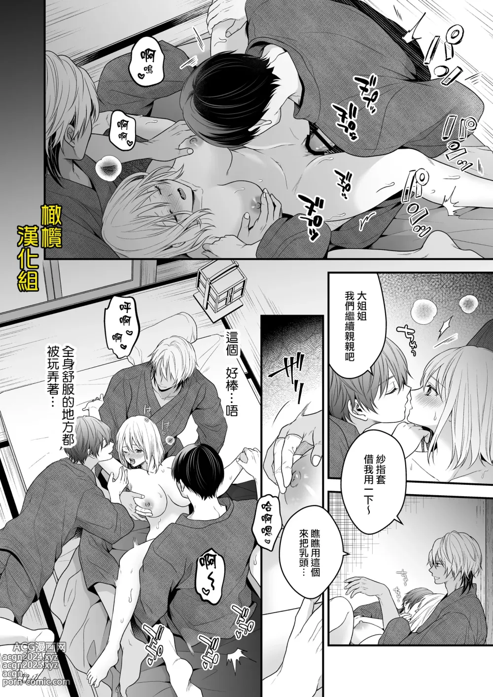 Page 43 of doujinshi 迷路误进可疑性感按摩店的我夜以继夜疯狂高潮