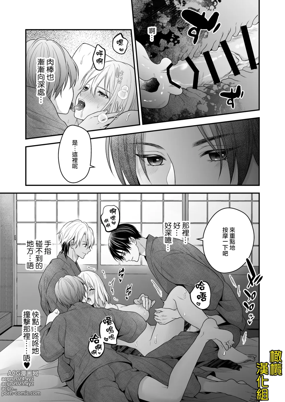 Page 44 of doujinshi 迷路误进可疑性感按摩店的我夜以继夜疯狂高潮