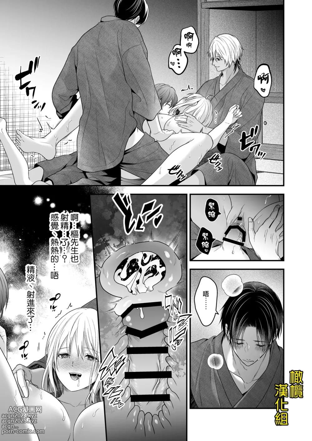 Page 46 of doujinshi 迷路误进可疑性感按摩店的我夜以继夜疯狂高潮