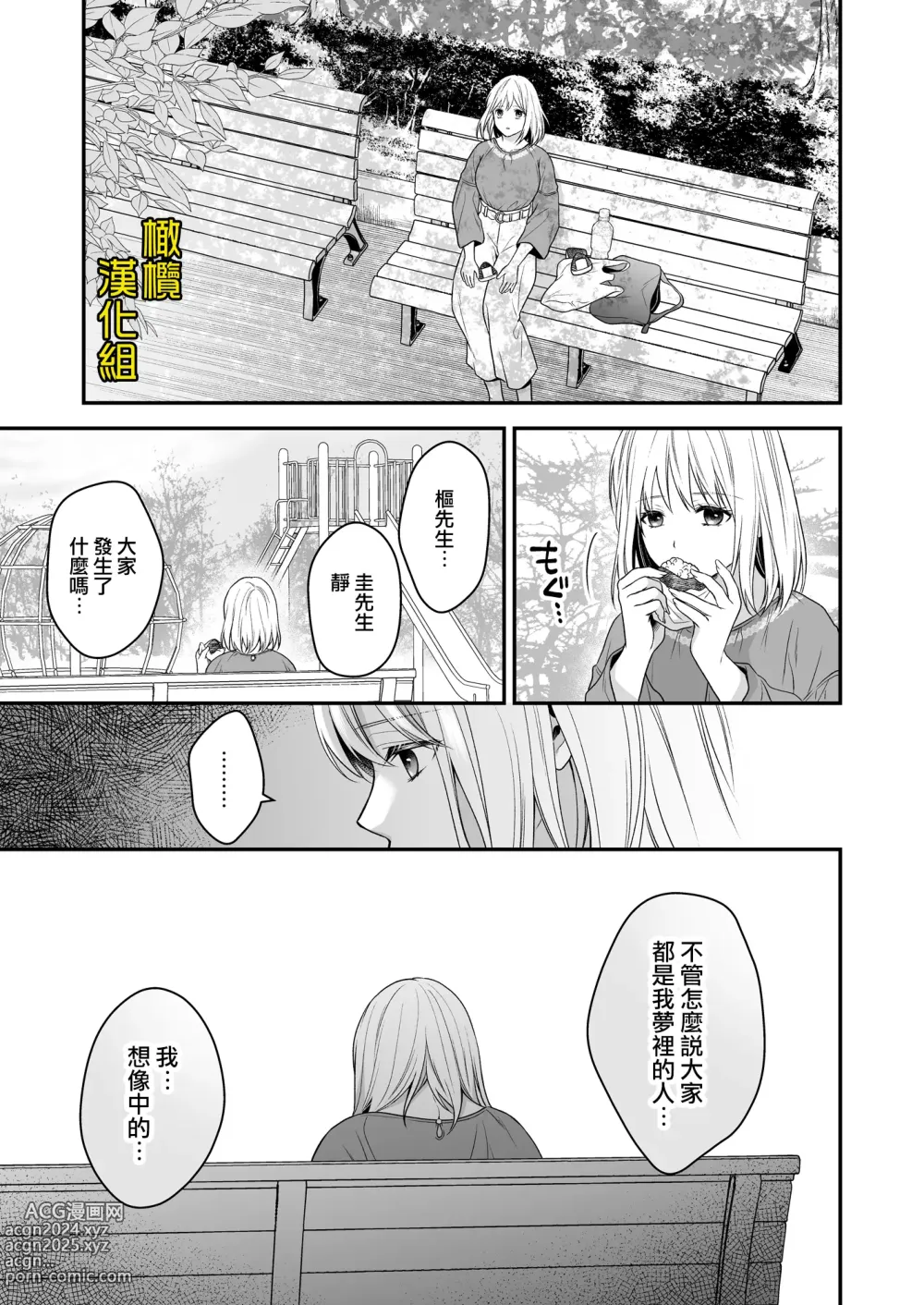 Page 50 of doujinshi 迷路误进可疑性感按摩店的我夜以继夜疯狂高潮