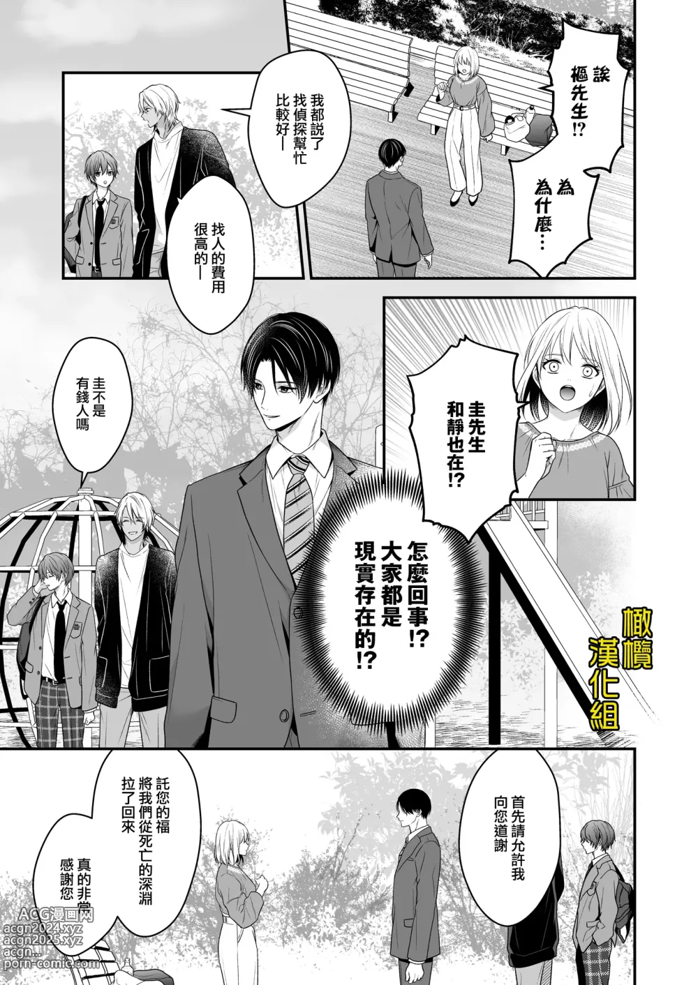 Page 52 of doujinshi 迷路误进可疑性感按摩店的我夜以继夜疯狂高潮