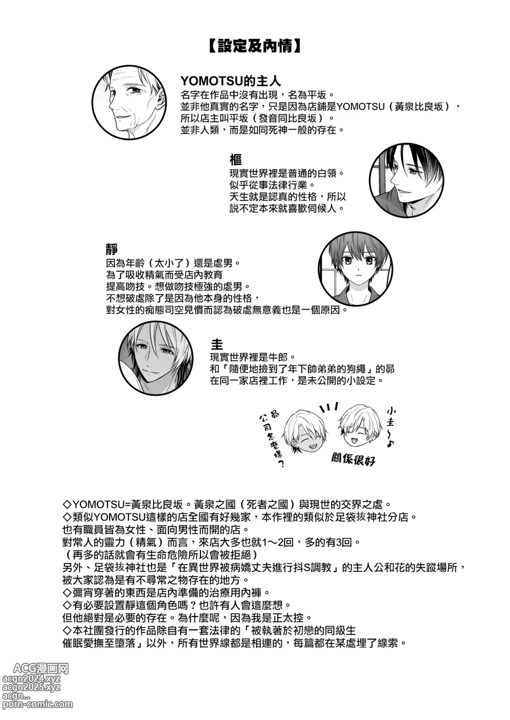 Page 56 of doujinshi 迷路误进可疑性感按摩店的我夜以继夜疯狂高潮