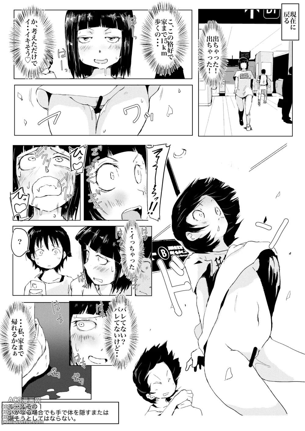 Page 15 of doujinshi Dakara Roshutsu wa Yamerarenai