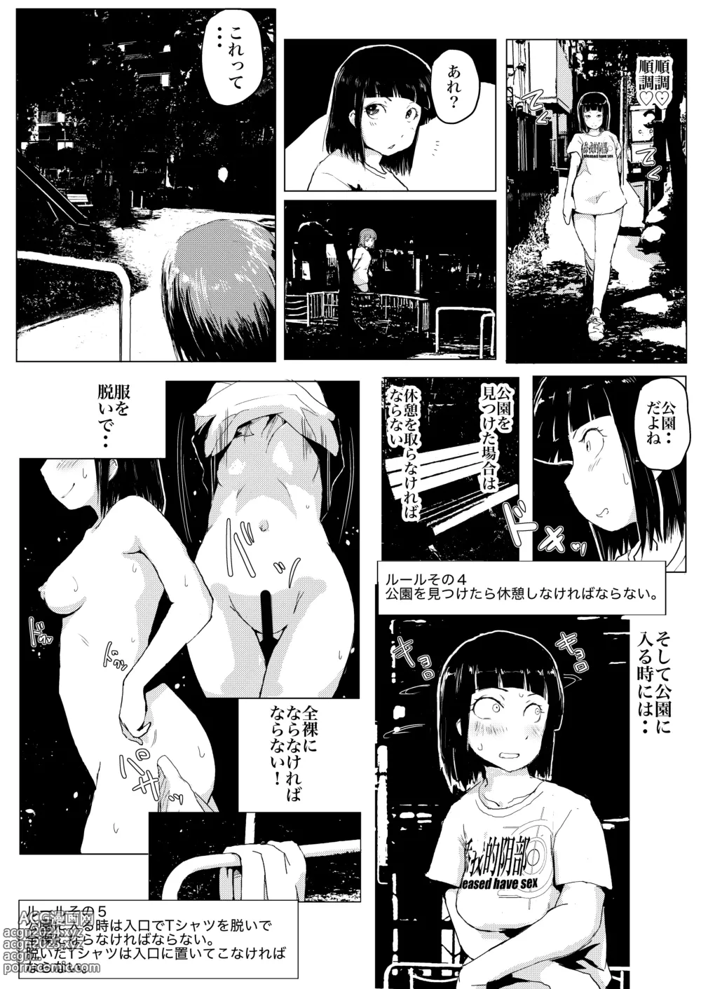 Page 19 of doujinshi Dakara Roshutsu wa Yamerarenai