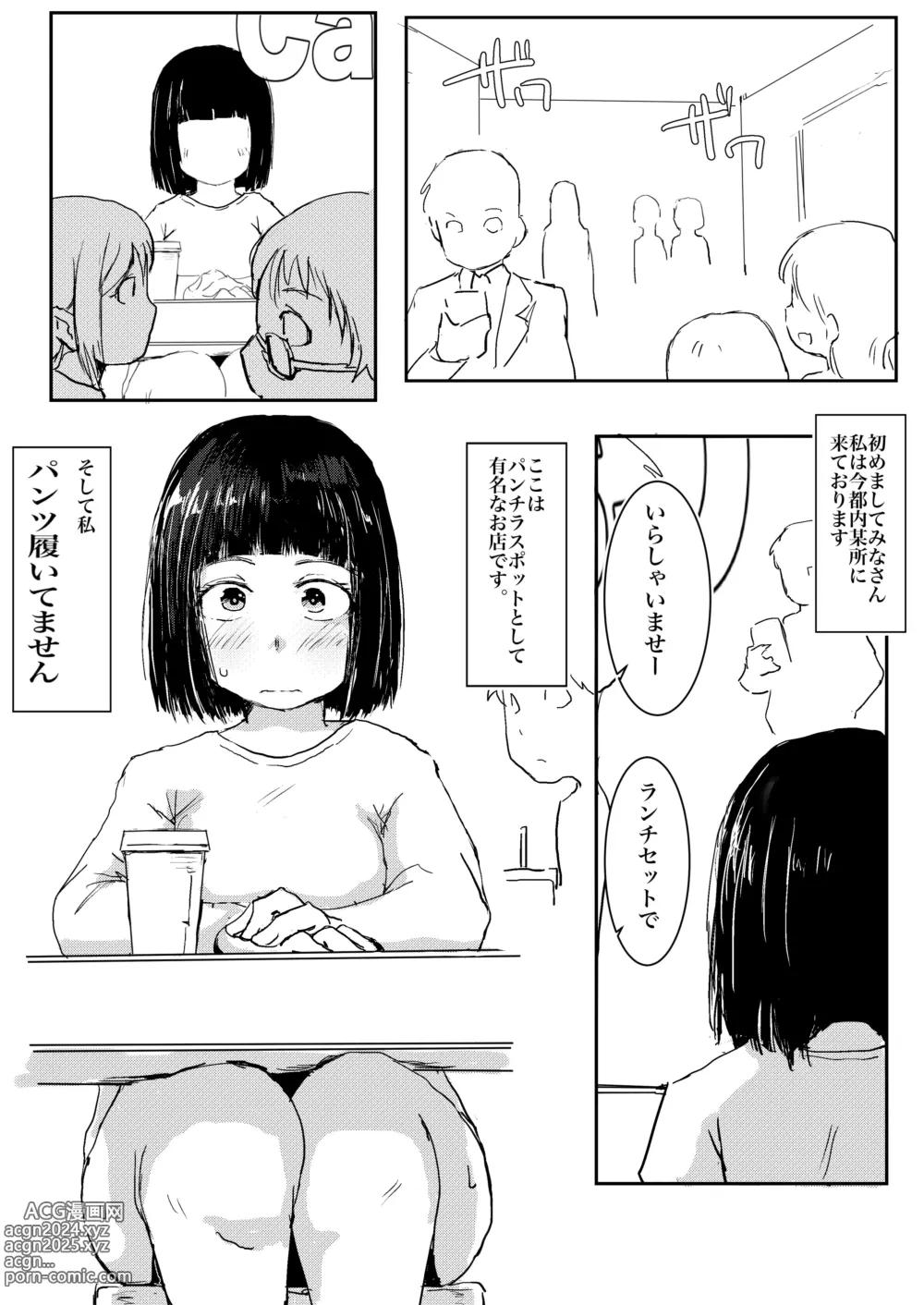 Page 3 of doujinshi Dakara Roshutsu wa Yamerarenai