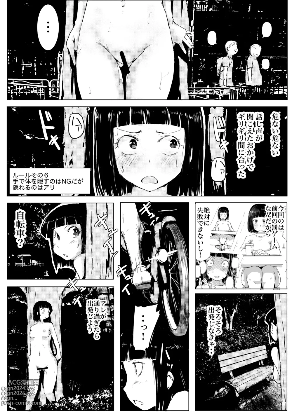 Page 21 of doujinshi Dakara Roshutsu wa Yamerarenai