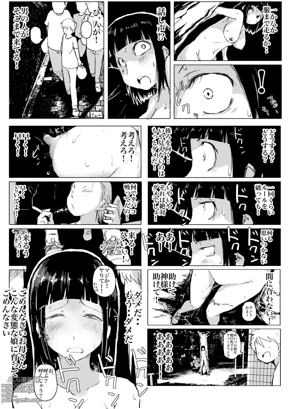 Page 24 of doujinshi Dakara Roshutsu wa Yamerarenai