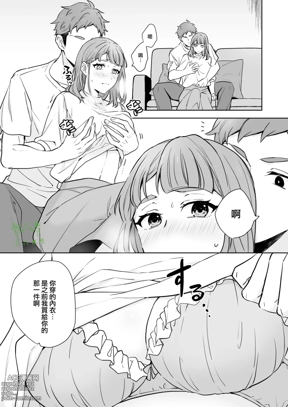 Page 14 of doujinshi 姐與弟