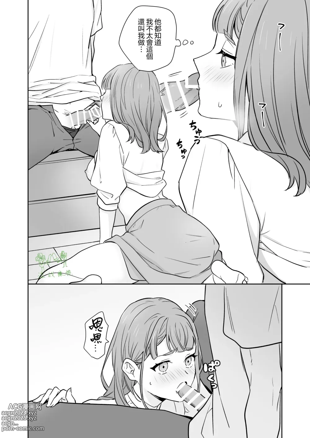 Page 19 of doujinshi 姐與弟