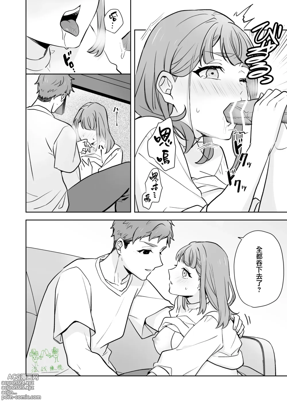 Page 21 of doujinshi 姐與弟