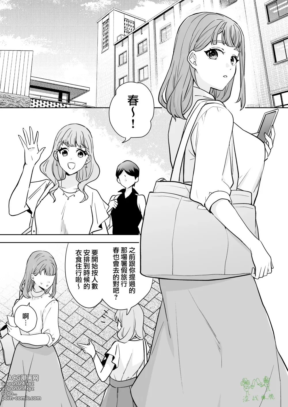 Page 4 of doujinshi 姐與弟