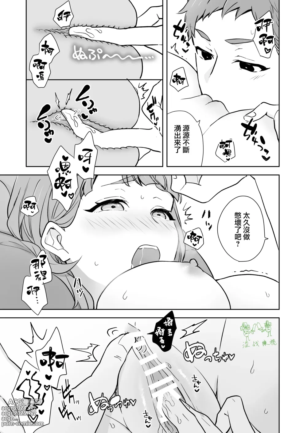 Page 32 of doujinshi 姐與弟