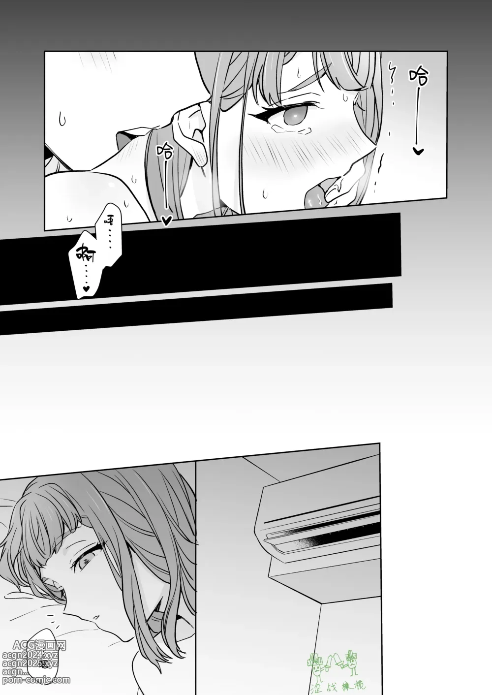 Page 46 of doujinshi 姐與弟