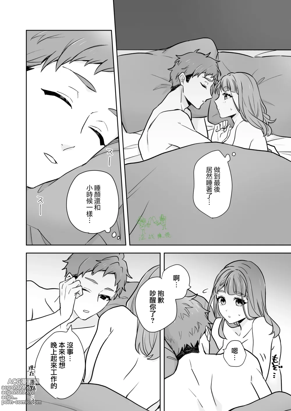 Page 47 of doujinshi 姐與弟