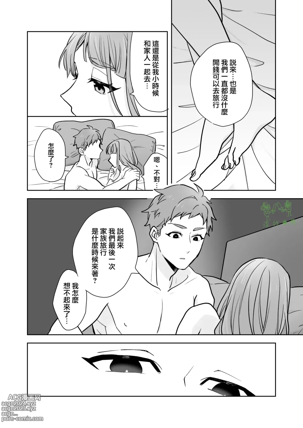 Page 49 of doujinshi 姐與弟