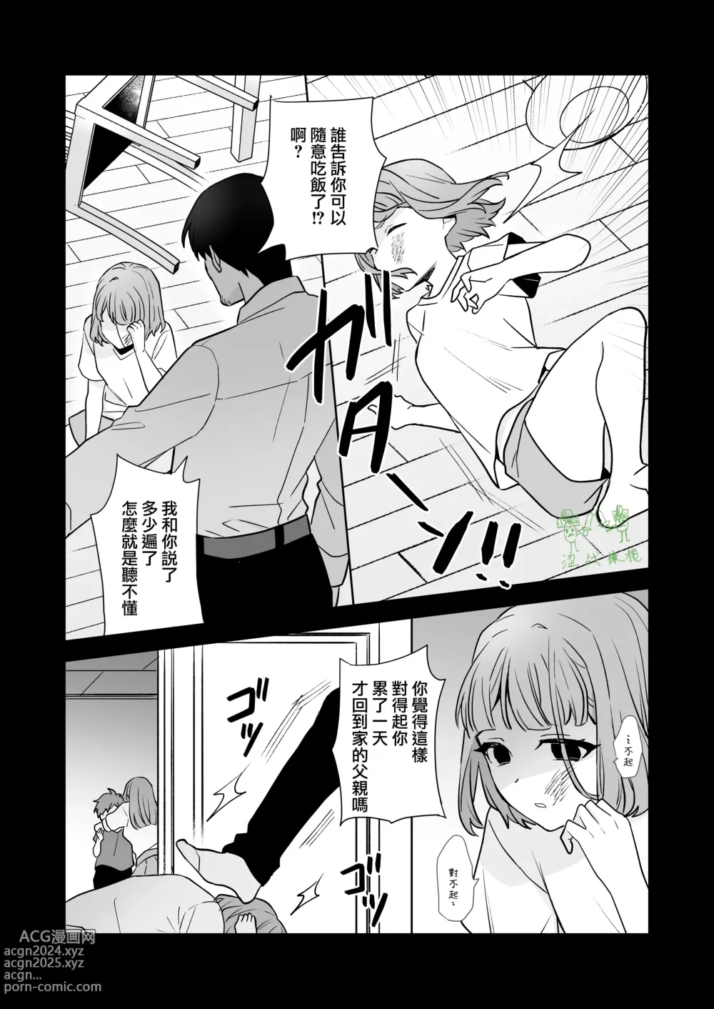 Page 51 of doujinshi 姐與弟