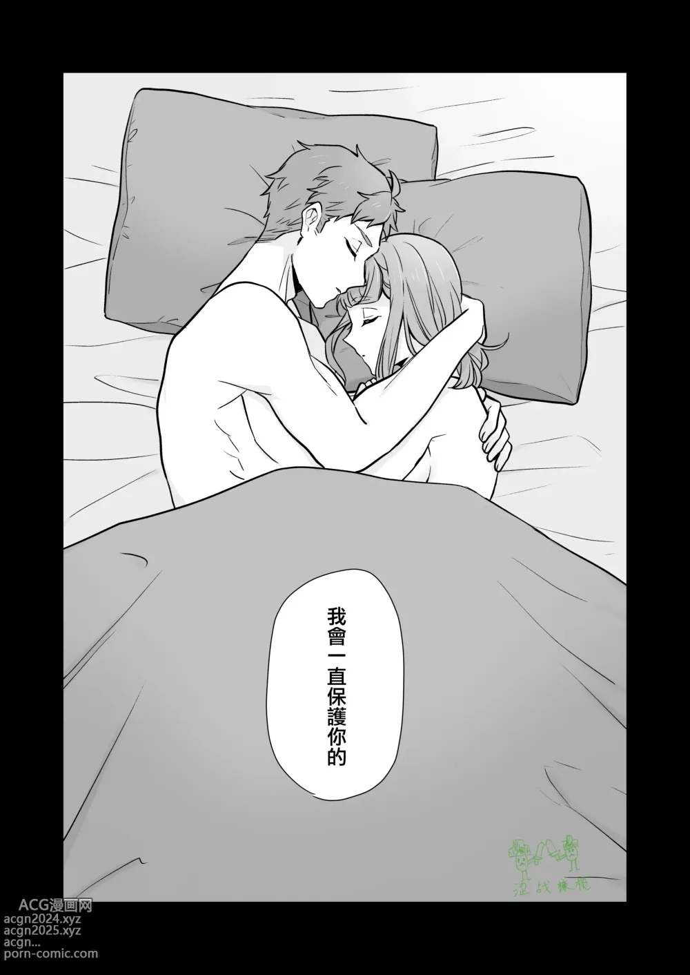 Page 55 of doujinshi 姐與弟