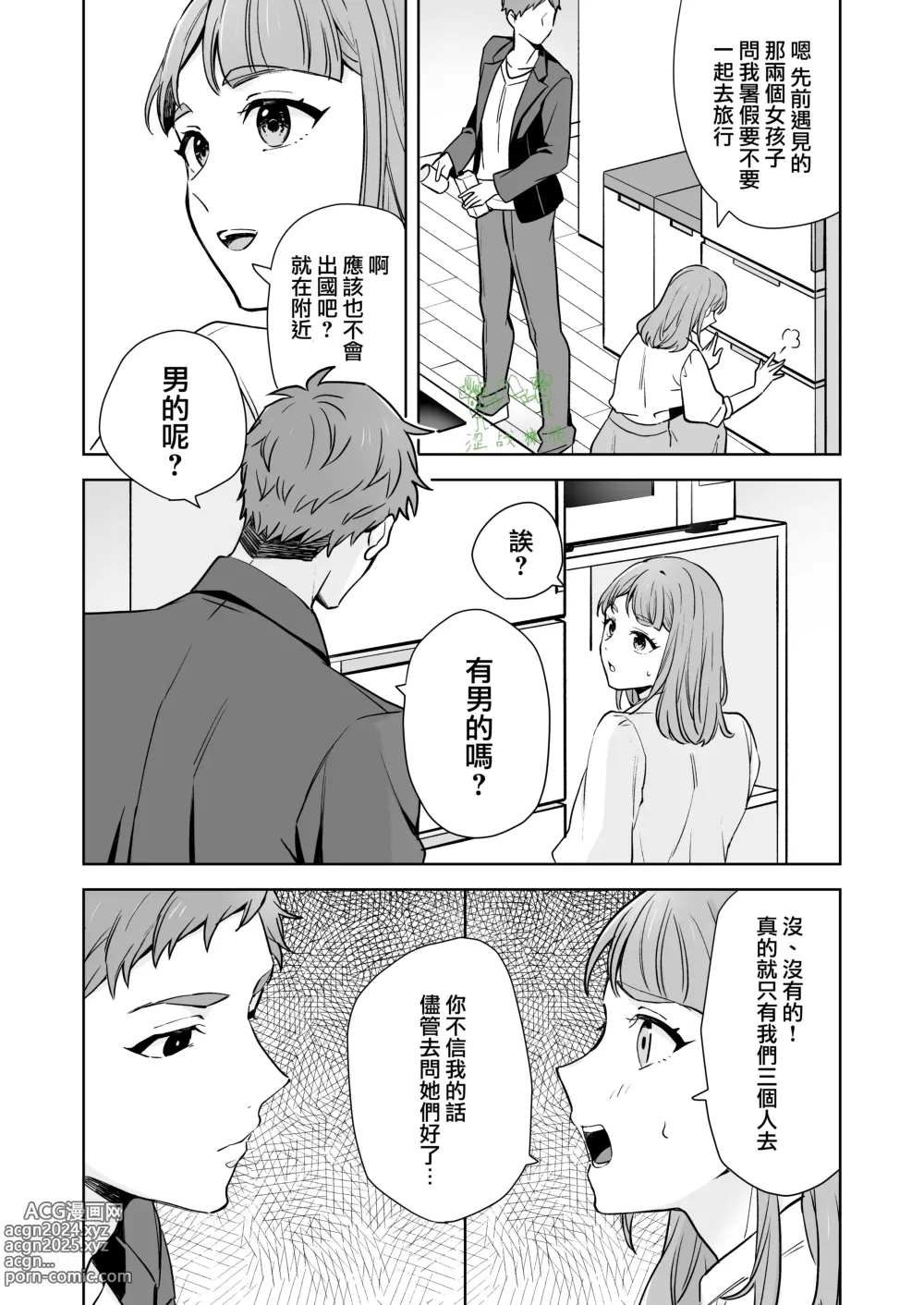 Page 10 of doujinshi 姐與弟