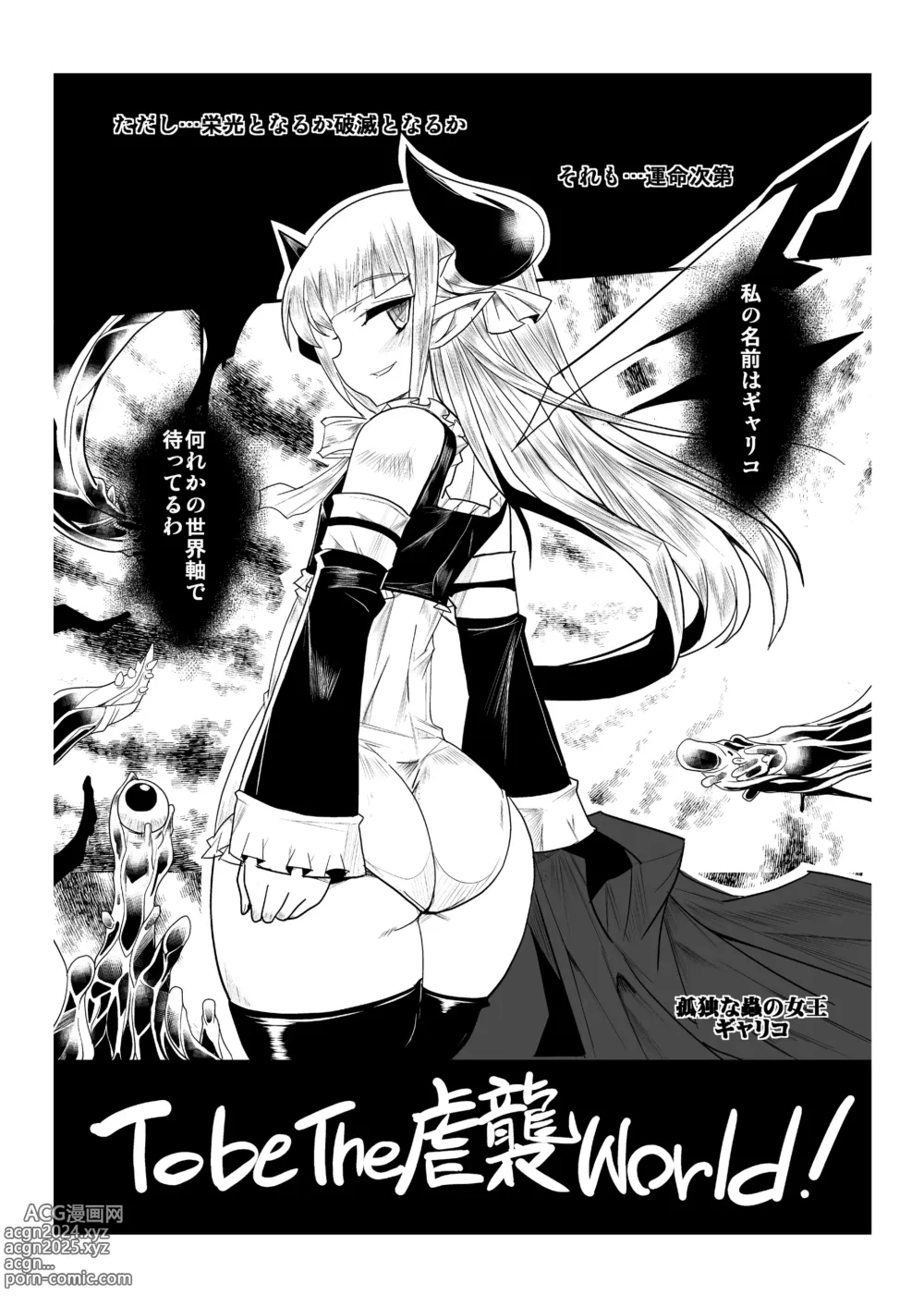 Page 22 of doujinshi Isetsu Gyakushuu R