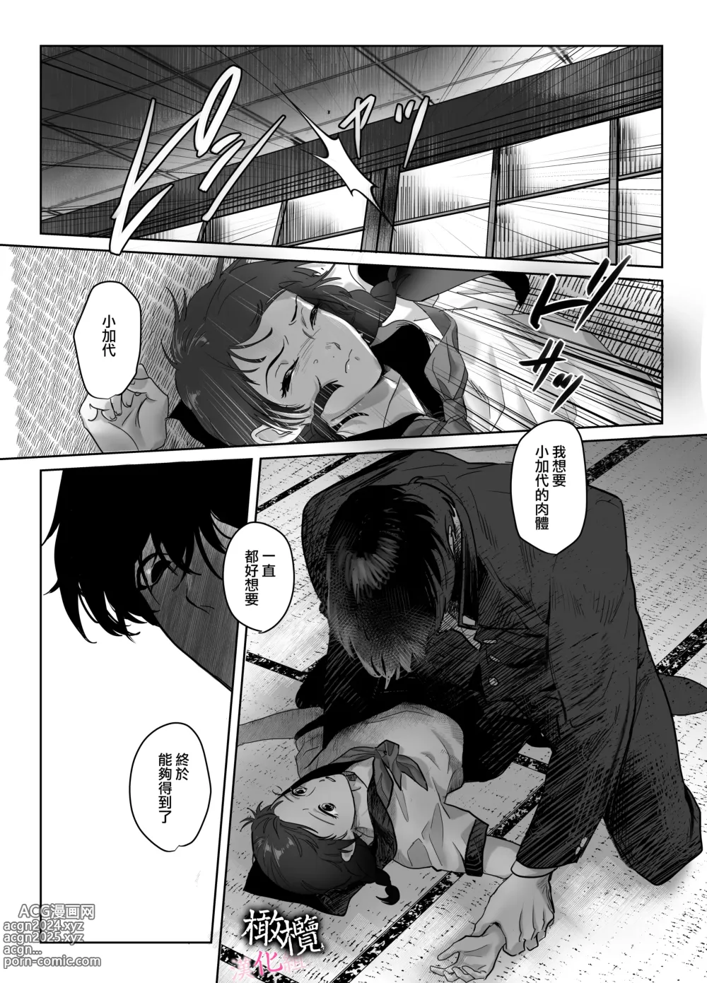 Page 13 of doujinshi 破處～妖怪附身的青梅竹馬想要進入我的裡面～