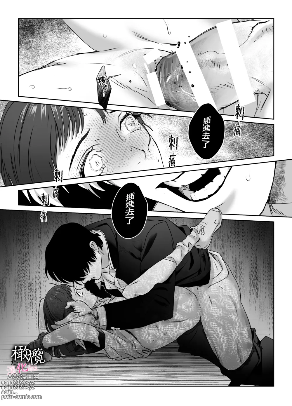 Page 22 of doujinshi 破處～妖怪附身的青梅竹馬想要進入我的裡面～