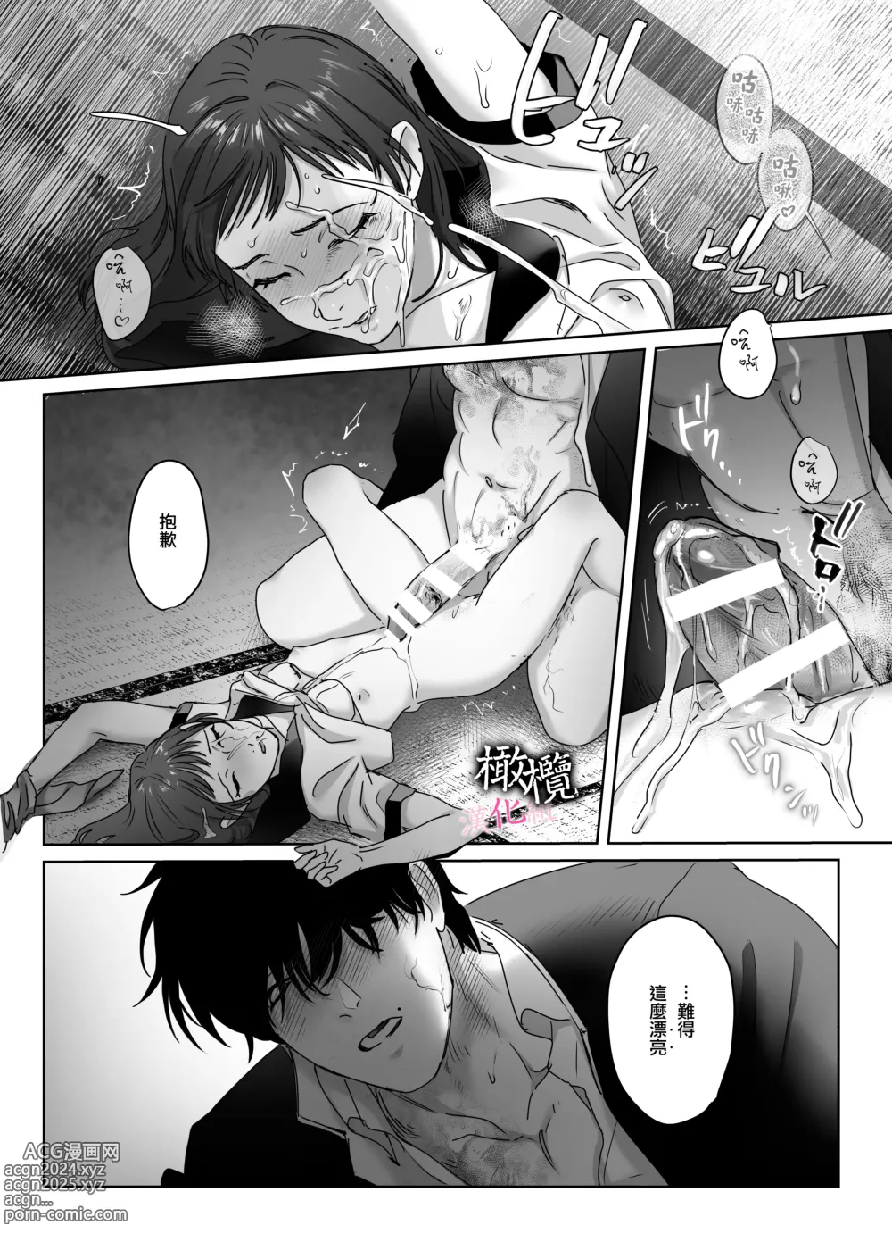 Page 27 of doujinshi 破處～妖怪附身的青梅竹馬想要進入我的裡面～