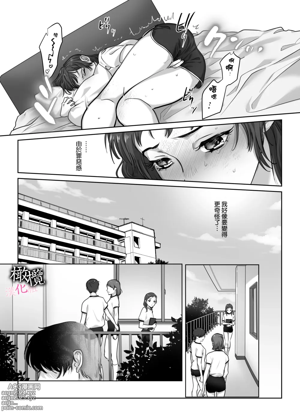 Page 34 of doujinshi 破處～妖怪附身的青梅竹馬想要進入我的裡面～