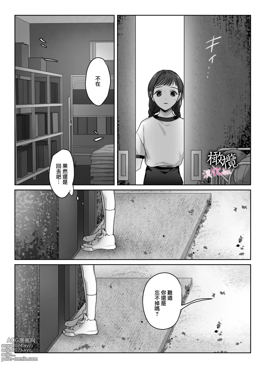 Page 36 of doujinshi 破處～妖怪附身的青梅竹馬想要進入我的裡面～