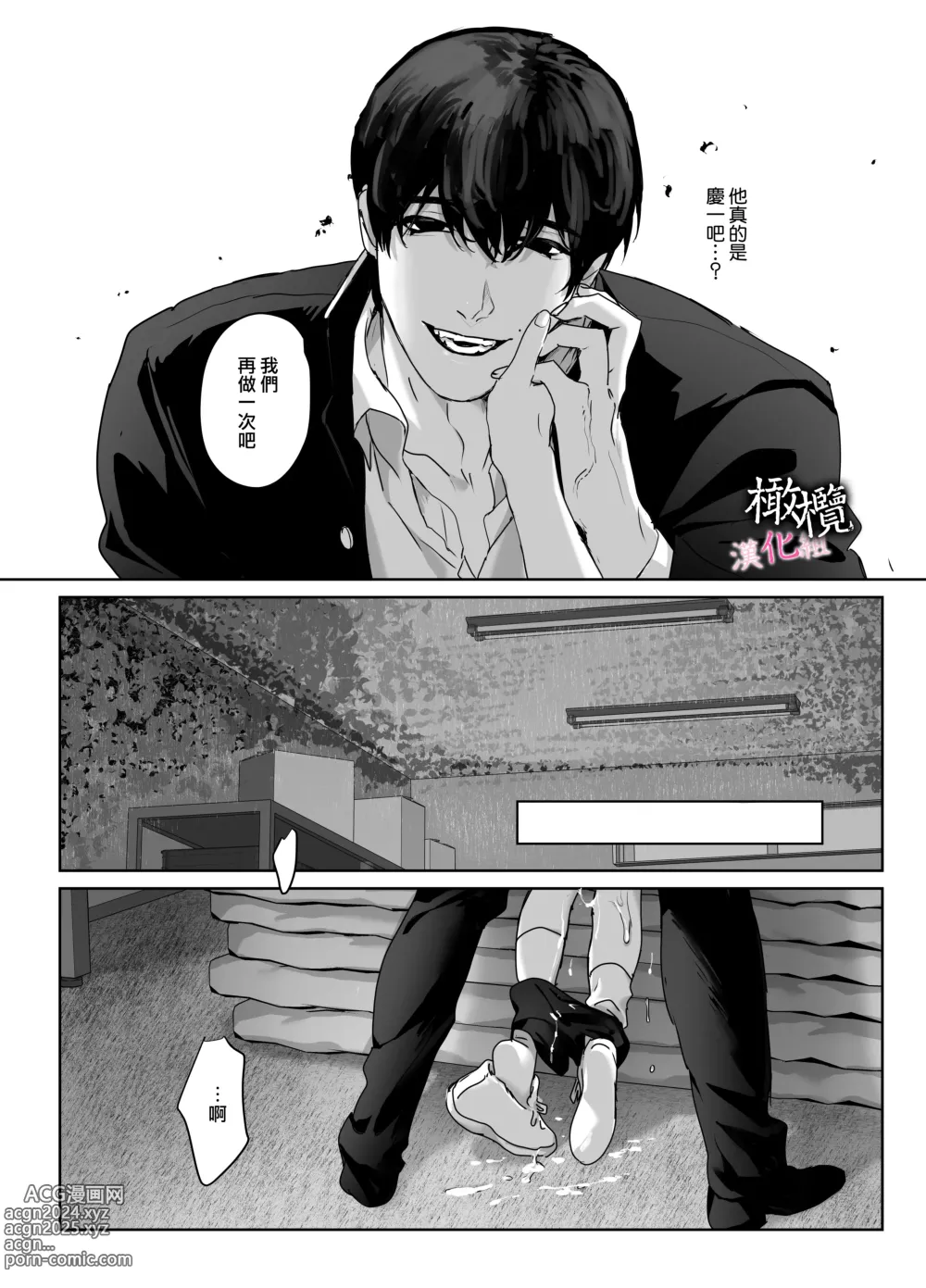 Page 38 of doujinshi 破處～妖怪附身的青梅竹馬想要進入我的裡面～