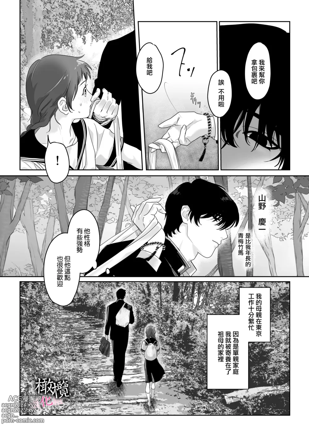 Page 5 of doujinshi 破處～妖怪附身的青梅竹馬想要進入我的裡面～