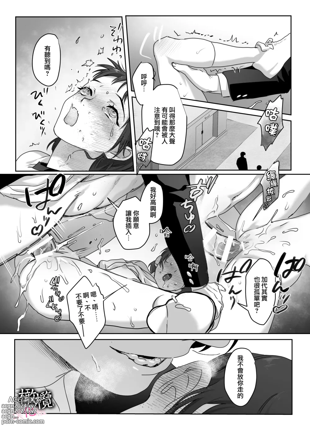 Page 42 of doujinshi 破處～妖怪附身的青梅竹馬想要進入我的裡面～