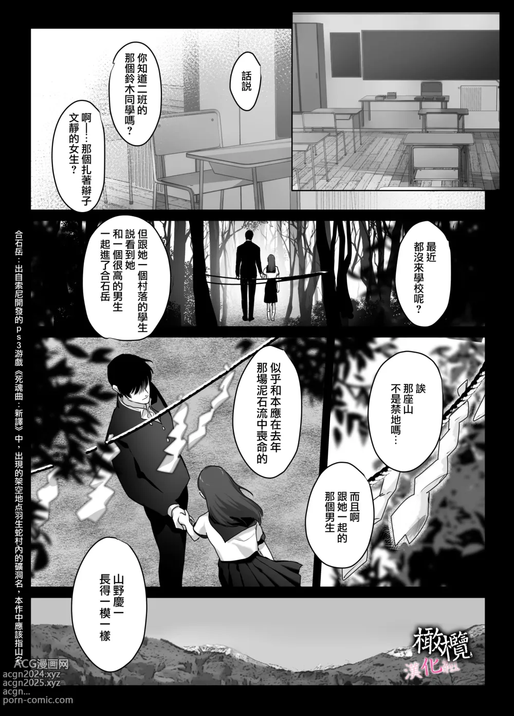 Page 46 of doujinshi 破處～妖怪附身的青梅竹馬想要進入我的裡面～