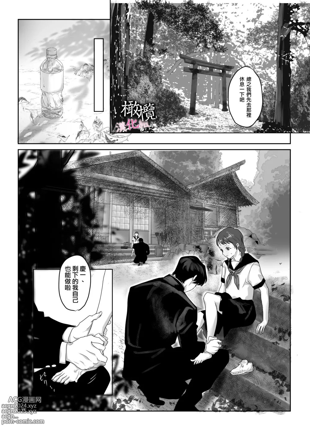 Page 10 of doujinshi 破處～妖怪附身的青梅竹馬想要進入我的裡面～