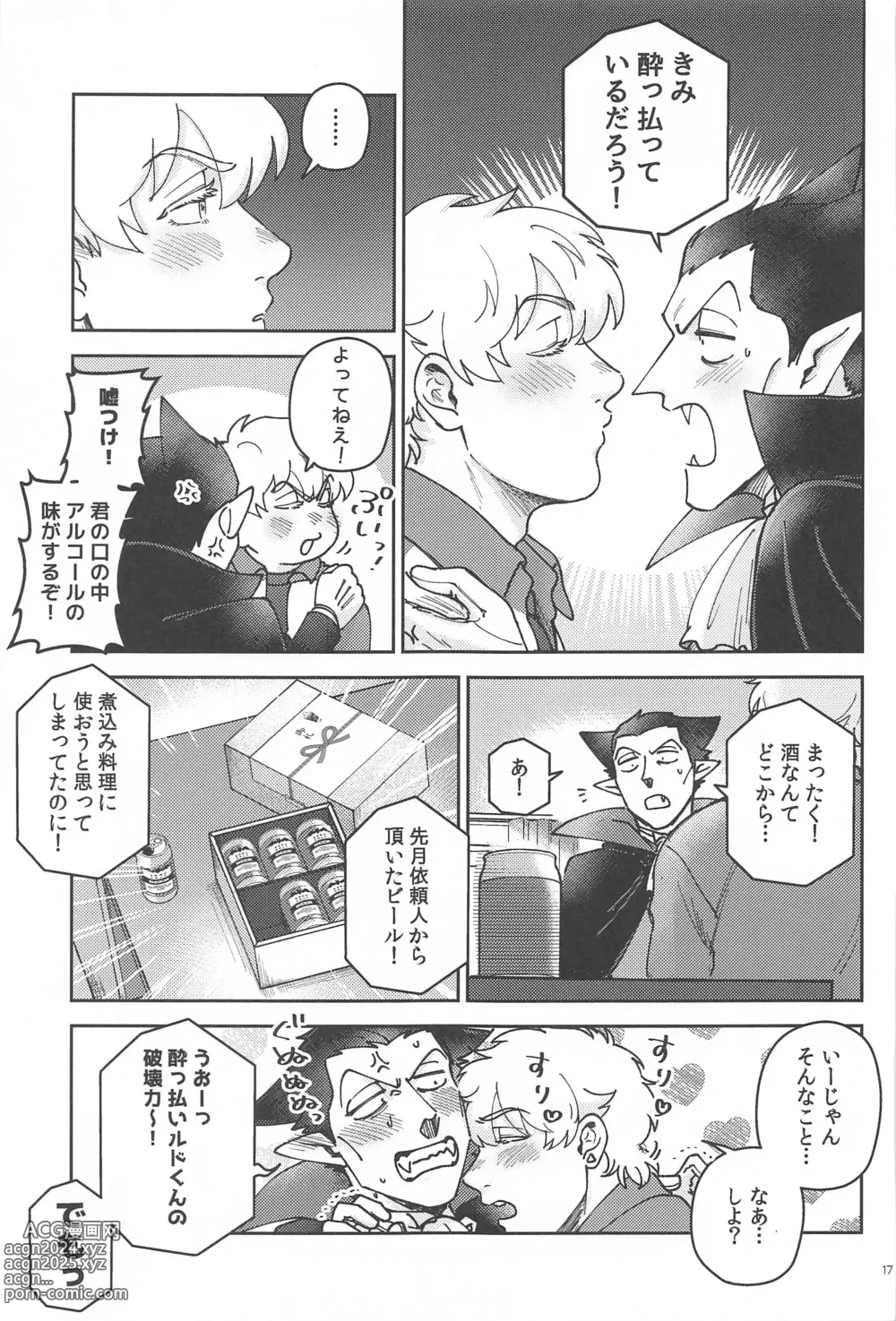 Page 16 of doujinshi Yoi ga Sametara