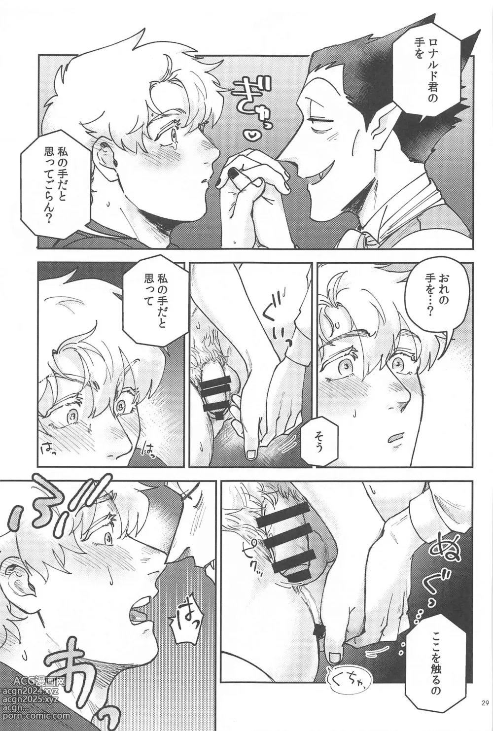 Page 28 of doujinshi Yoi ga Sametara