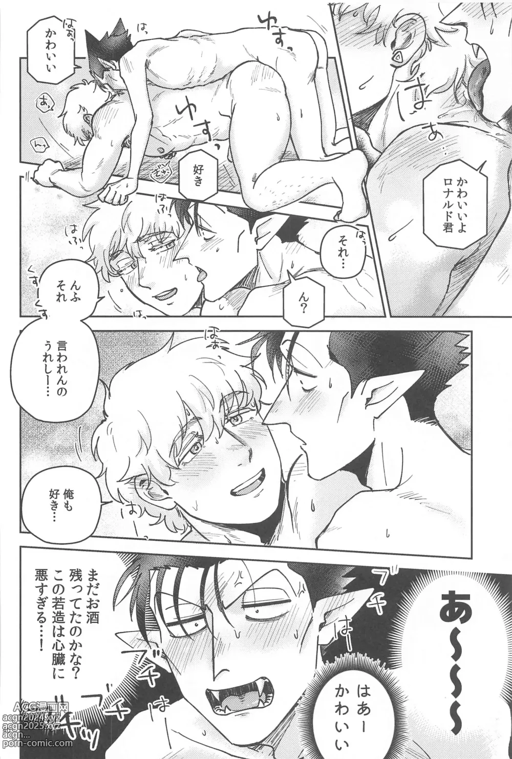 Page 39 of doujinshi Yoi ga Sametara