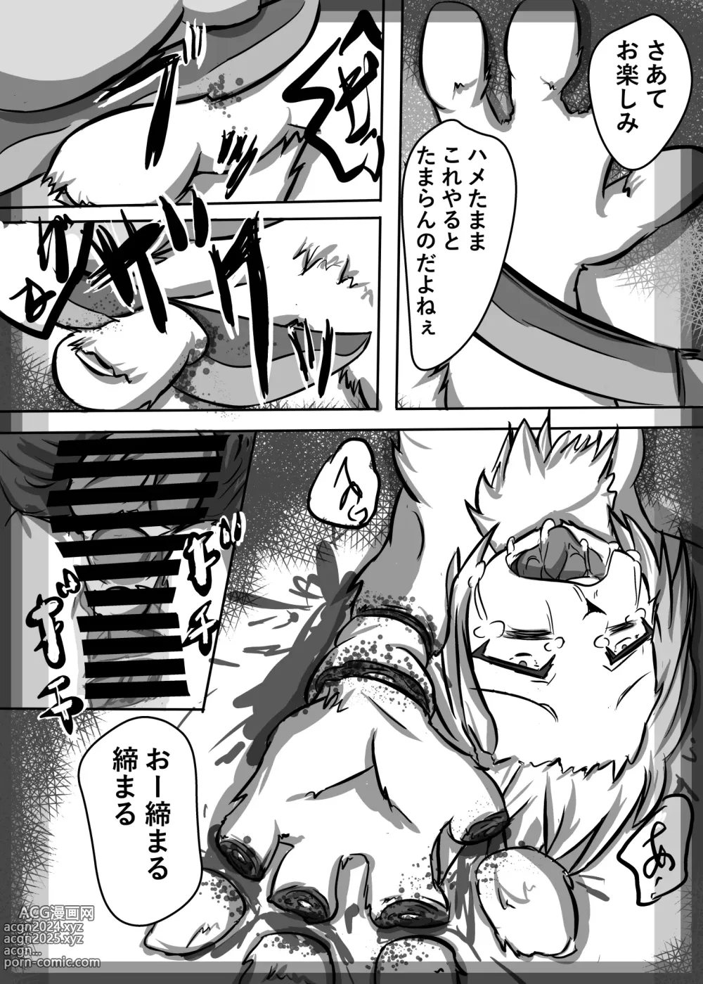 Page 9 of doujinshi Niku no Utage