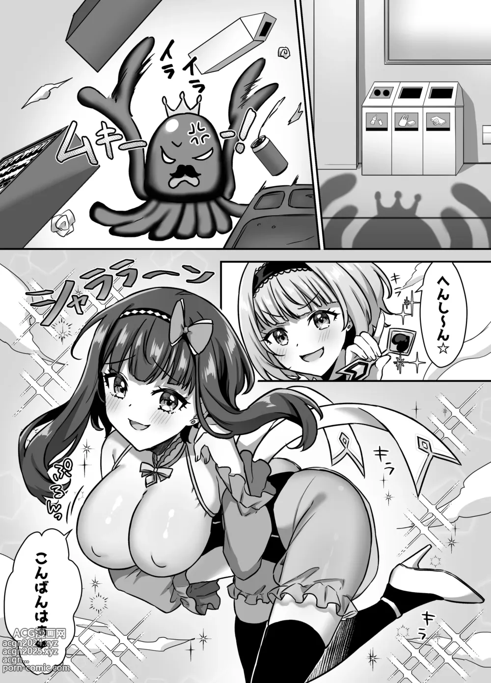 Page 3 of doujinshi Mahou Shoujo Lovena 3 ~King Shokushu VS Futari no Mahou Shoujo~