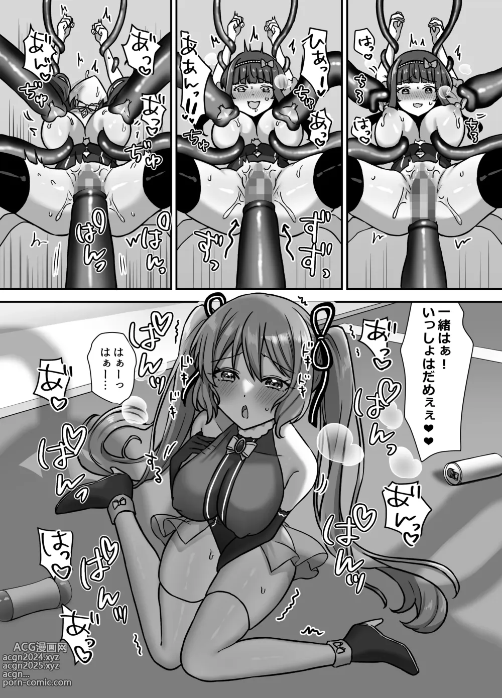 Page 27 of doujinshi Mahou Shoujo Lovena 3 ~King Shokushu VS Futari no Mahou Shoujo~