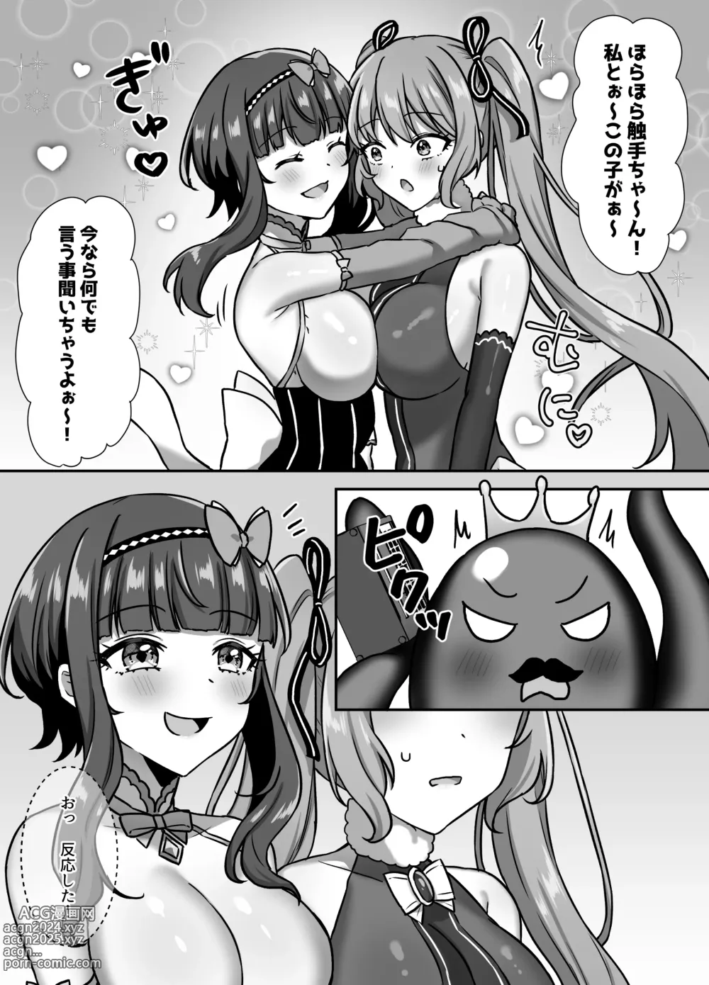 Page 9 of doujinshi Mahou Shoujo Lovena 3 ~King Shokushu VS Futari no Mahou Shoujo~